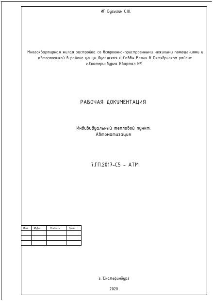 Первая страница проекта АТМ Луганская