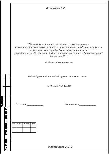 Первая страница проекта АТМ Пехотинцев