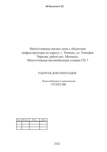 Первая страница проекта ВК Тюмень