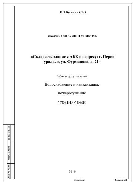 Первая страница проекта ВК УНИКУМ