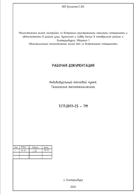 Первая страница проекта ТМ Луганская
