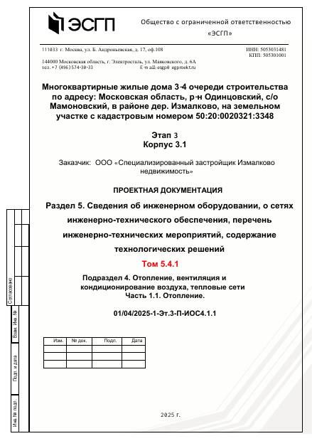 Первая страница проекта ИОС4.1.1-3.1