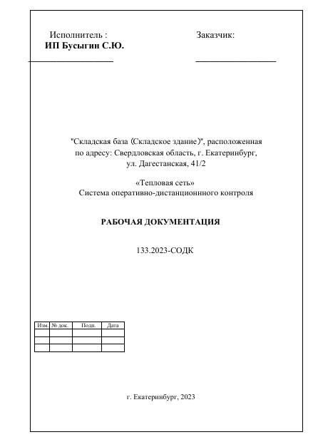 Первая страница проекта Дагестанская СОДК