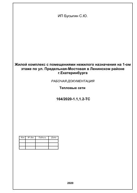 Первая страница проекта ТС Мостовая