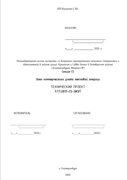 Первая страница проекта УКУТ Луганская