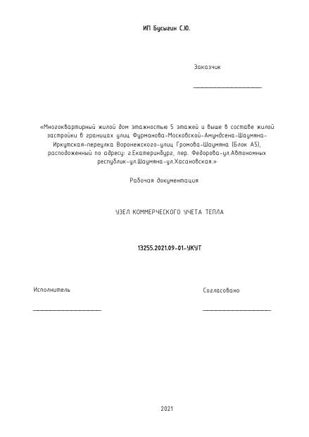 Первая страница проекта УКУТ Хасановская